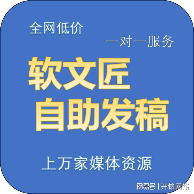 销：提升品牌曝光的有效策略j9国际站登录新闻发稿营(图2)
