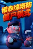 游戏合集 塔防游戏排行榜前十名有哪些九游会·j9网站2024十大经典塔防(图3)