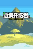 游戏合集 塔防游戏排行榜前十名有哪些九游会·j9网站2024十大经典塔防(图5)