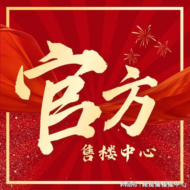 』网站售楼中心金众云山海欢迎您j9国际2024『金众云山海(图12)