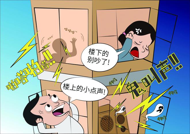 居太吵有什么方法来解决j9九游会登录楼上邻(图2)