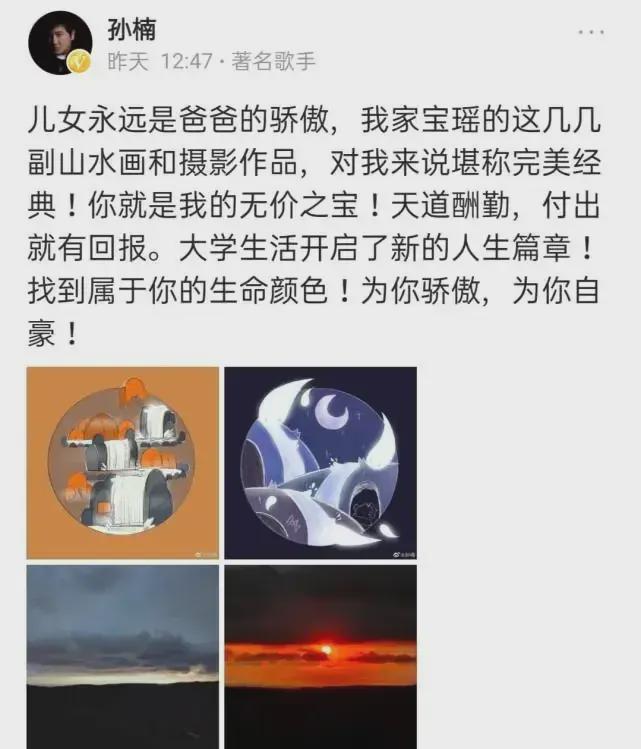 亲孙楠闪婚9年终散场演员梦又被继母打碎九游会j9登陆买宝瑶 ： 女大十八变父(图3)
