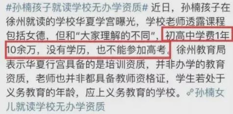 亲孙楠闪婚9年终散场演员梦又被继母打碎九游会j9登陆买宝瑶 ： 女大十八变父(图6)