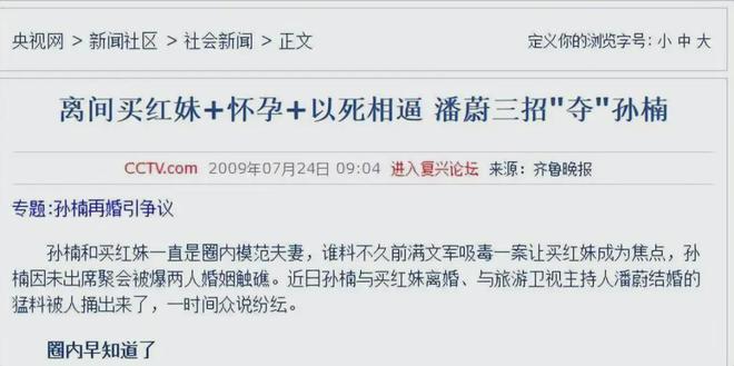 亲孙楠闪婚9年终散场演员梦又被继母打碎九游会j9登陆买宝瑶 ： 女大十八变父(图4)