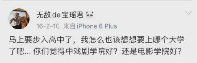 亲孙楠闪婚9年终散场演员梦又被继母打碎九游会j9登陆买宝瑶 ： 女大十八变父(图9)