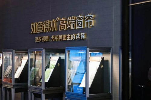 正热如鱼得水强势领先助力加盟商稳定盈利j9九游会网站入口布艺窗帘品牌加盟市场(图2)