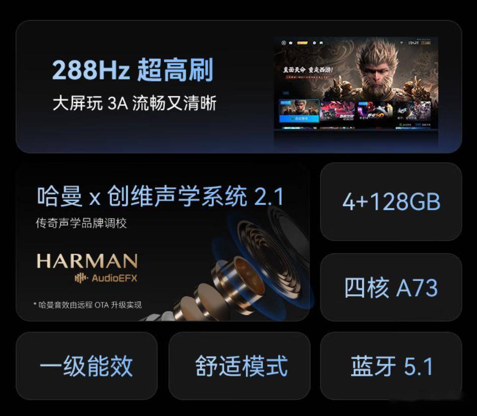 0A4F评测：2025年大屏电视性价比之王九游会网址是多少百寸巨幕颠覆体验！创维