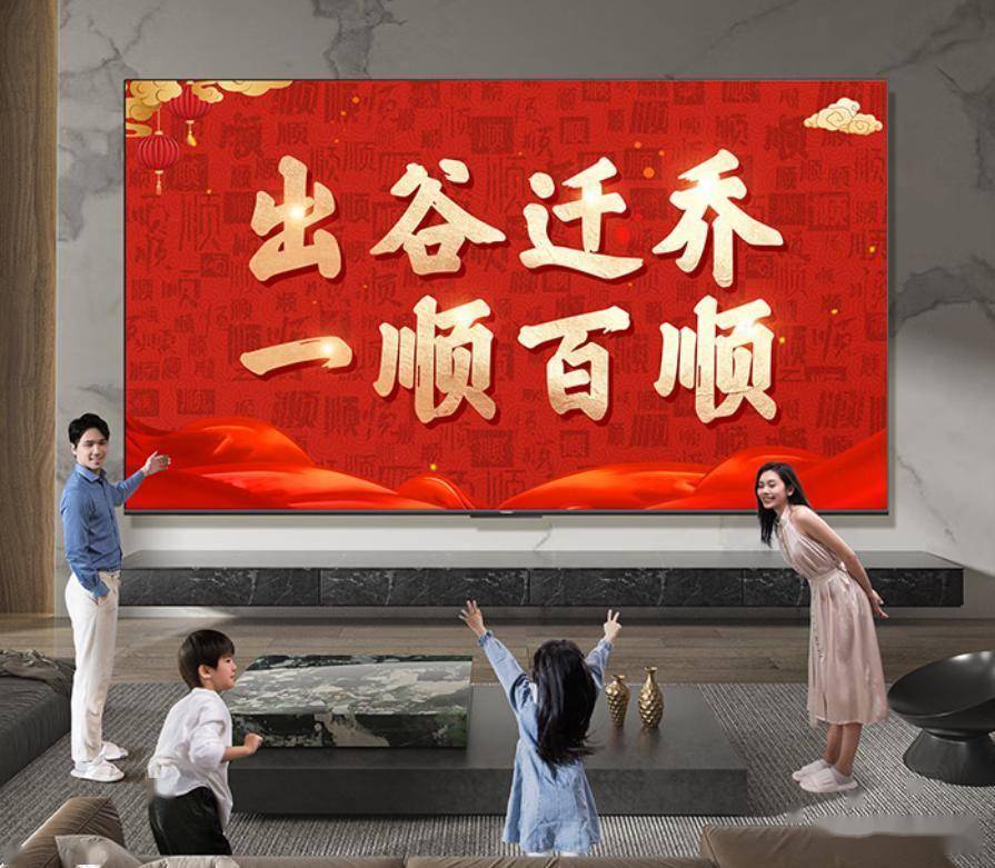 0A4F评测：2025年大屏电视性价比之王九游会网址是多少百寸巨幕颠覆体验！创维10(图4)
