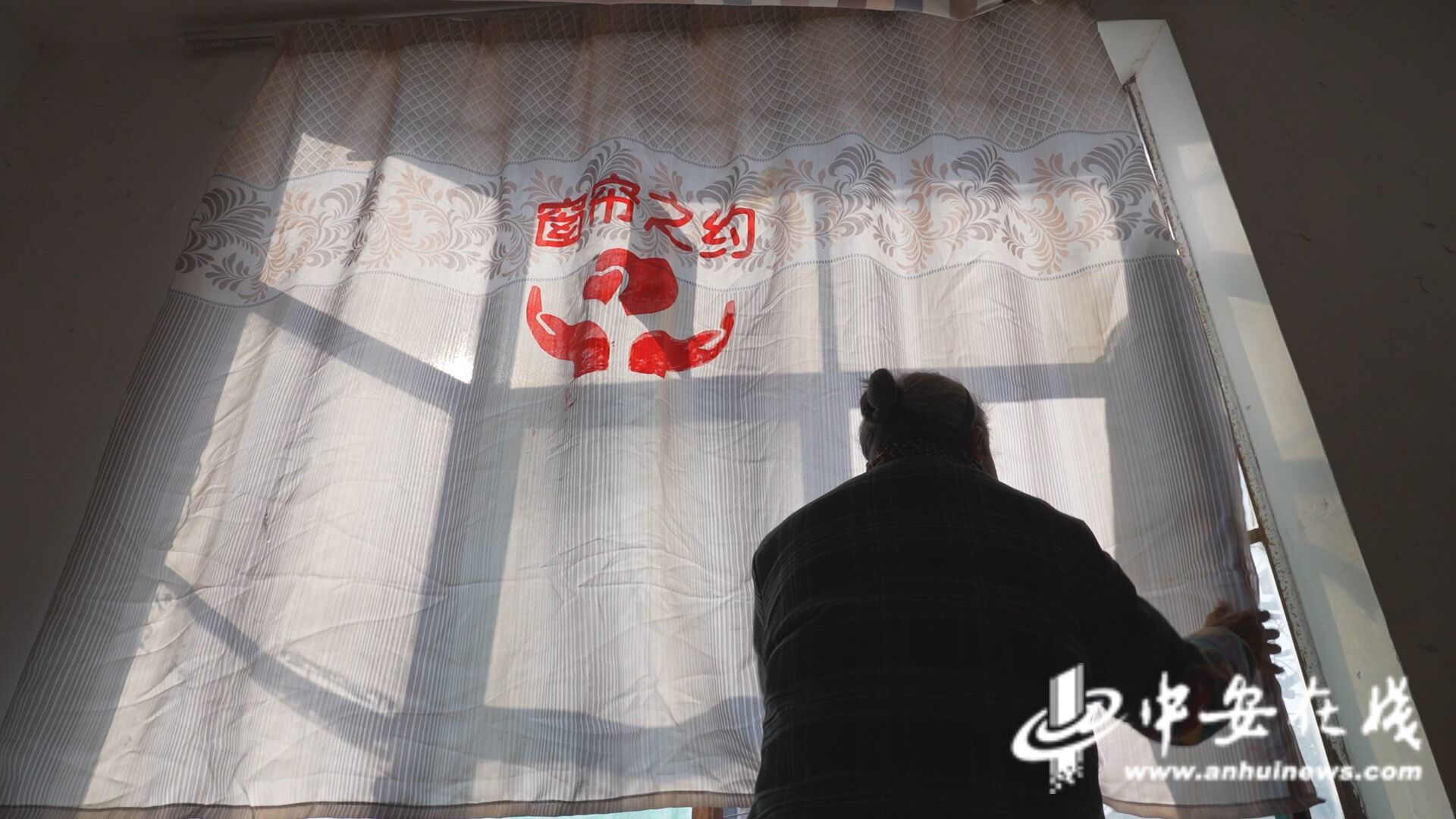 ｜“窗帘之约”的无声守护j9九游会登录中安观察(图2)