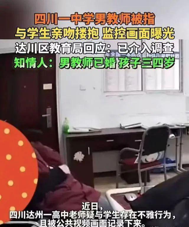 抱女学生后续：已停职小孩3岁细节被扒出j