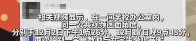 抱女学生后续：已停职小孩3岁细节被扒出j9九游真人游戏第一品牌中学男老师搂(图4)