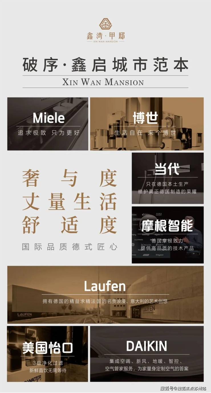 页网站-鑫湾甲邸售楼中心欢迎您楼盘详情九