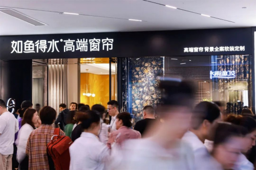 如鱼得水领衔高端窗帘十大品牌加盟榜单九游会j9登录零门槛入局高端市场！