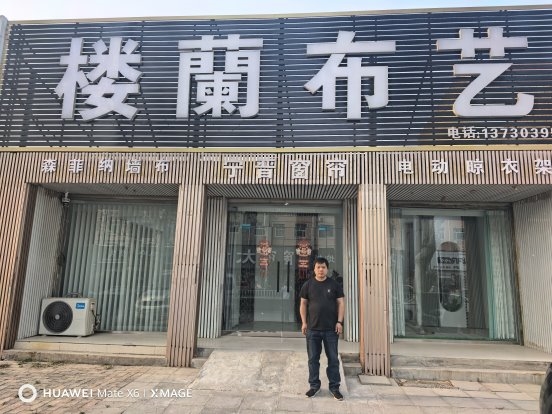 织就传统与现代交织的华美篇章j9平台宁晋楼蘭布艺：匠心(图3)