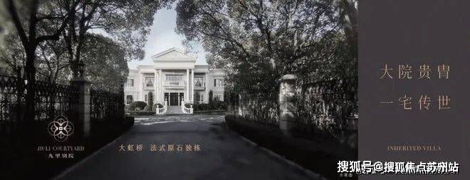 处发布：九里别院引领新一轮购房热潮J9九游会五一聚焦 @九里别院售楼(图8)