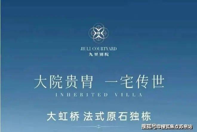 处发布：九里别院引领新一轮购房热潮J9九游会五一聚焦 @九里别院售楼(图6)