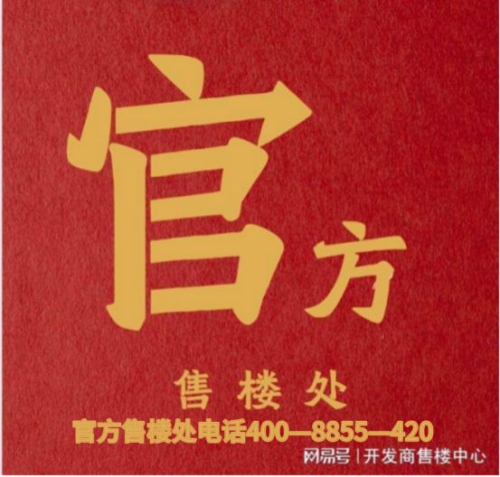 利·光合上城售楼处发布：以品质铸就传奇j9九游会登录⚡2025聚焦 ꦿ℘保(图34)