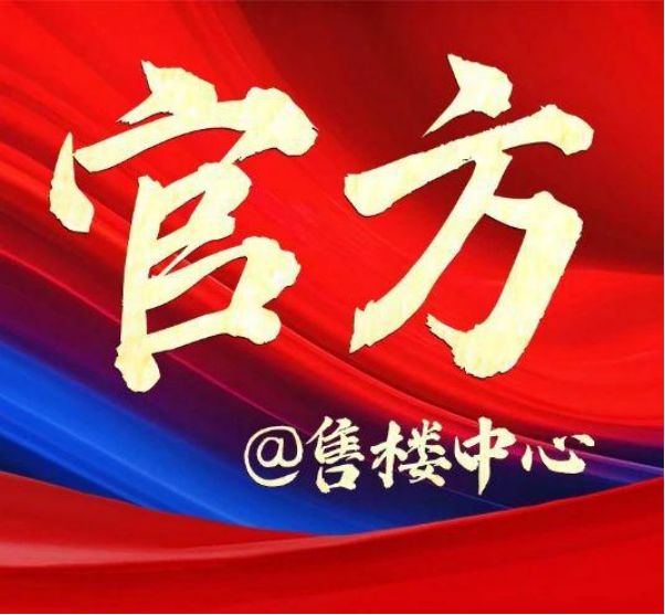 售楼处同济蟠龙里发布@400热线j9国际站登录❗️❗️同济蟠龙里(图6)