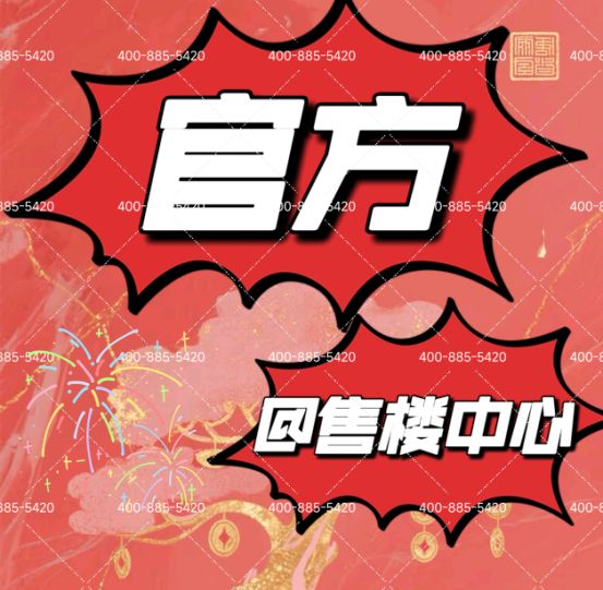 售楼处同济蟠龙里发布@400热线j9国际站登录❗️❗️同济蟠龙里(图10)