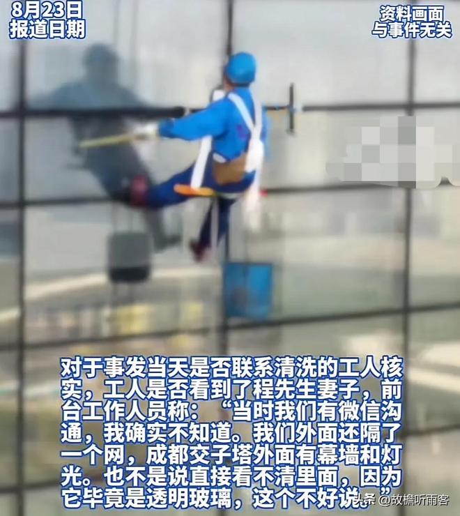 被窗外两名男工人看光”！事后诊断抑郁九游会网站女子在家裸睡没拉窗帘 “(图4)