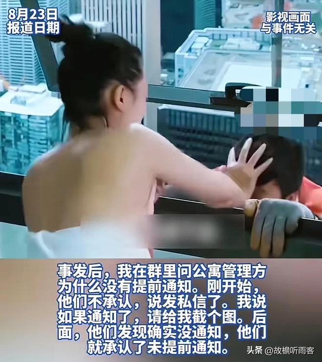被窗外两名男工人看光”！事后诊断抑郁九游会网站女子在家裸睡没拉窗帘 “(图5)