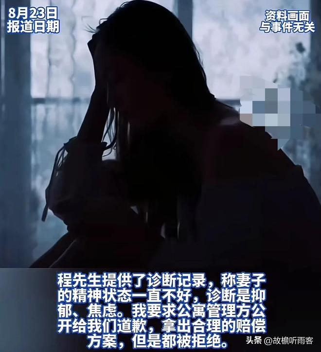 被窗外两名男工人看光”！事后诊断抑郁九游会网站女子在家裸睡没拉窗帘 “(图6)