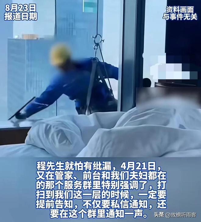 被窗外两名男工人看光”！事后诊断抑郁九游会网站女子在家裸睡没拉窗帘 “(图7)