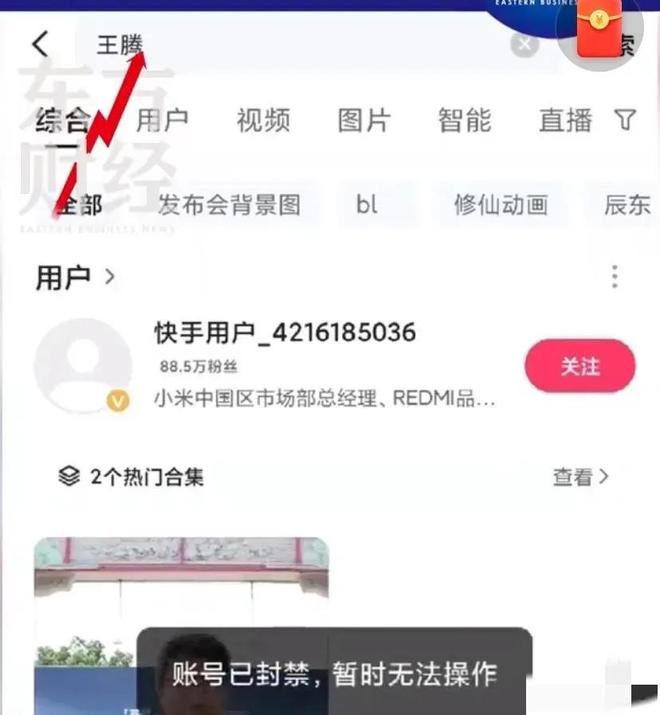 辞退泄露机密移交证物雷军拍板永不录用！j9九游真人游戏第一品牌小米高管王腾被(图8)