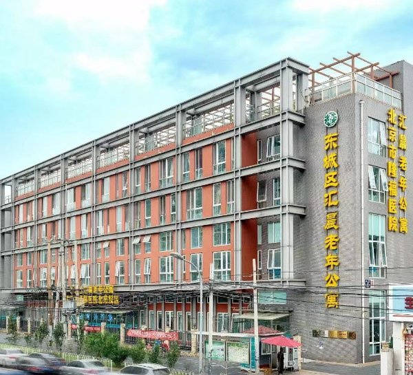 京北健康城寿山福海养老服务中心地址价格详询更新2026最新x九游会登录j9入口营养膳食贴心服务比较好的养老机构实力榜天保(图19)