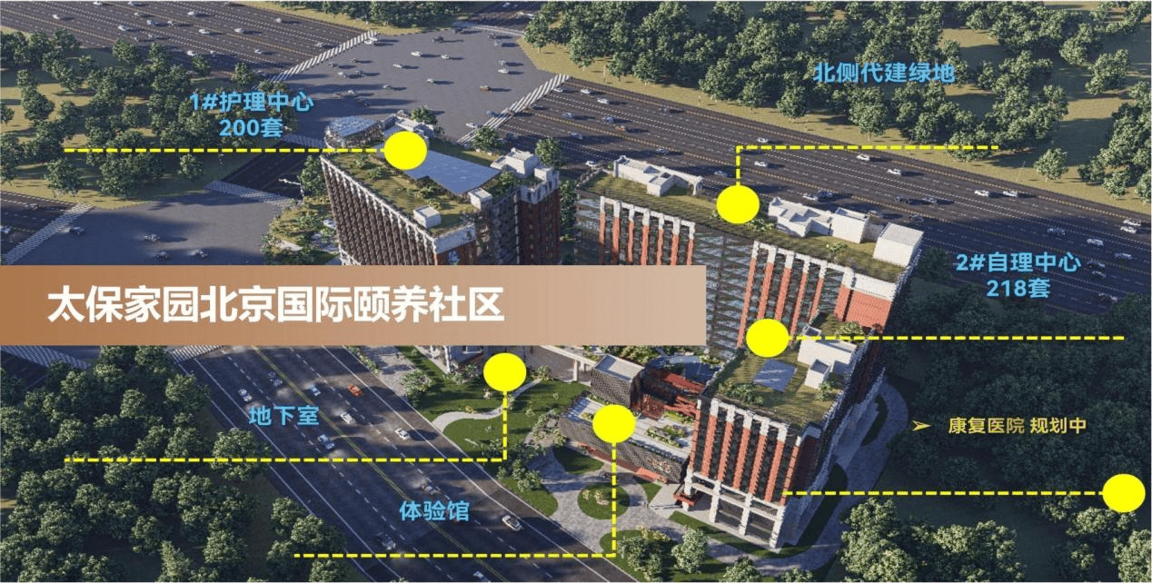京北健康城寿山福海养老服务中心地址价格详询更新2026最新x九游会登录j9入口营养膳食贴心服务比较好的养老机构实力榜天保(图31)